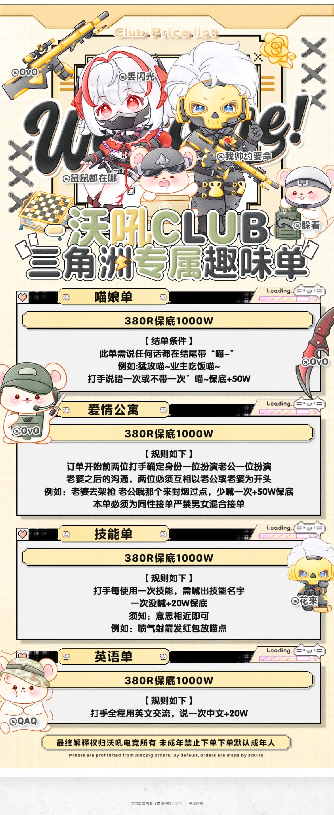 沃吼电竞沃吼小趣味2详情图片1