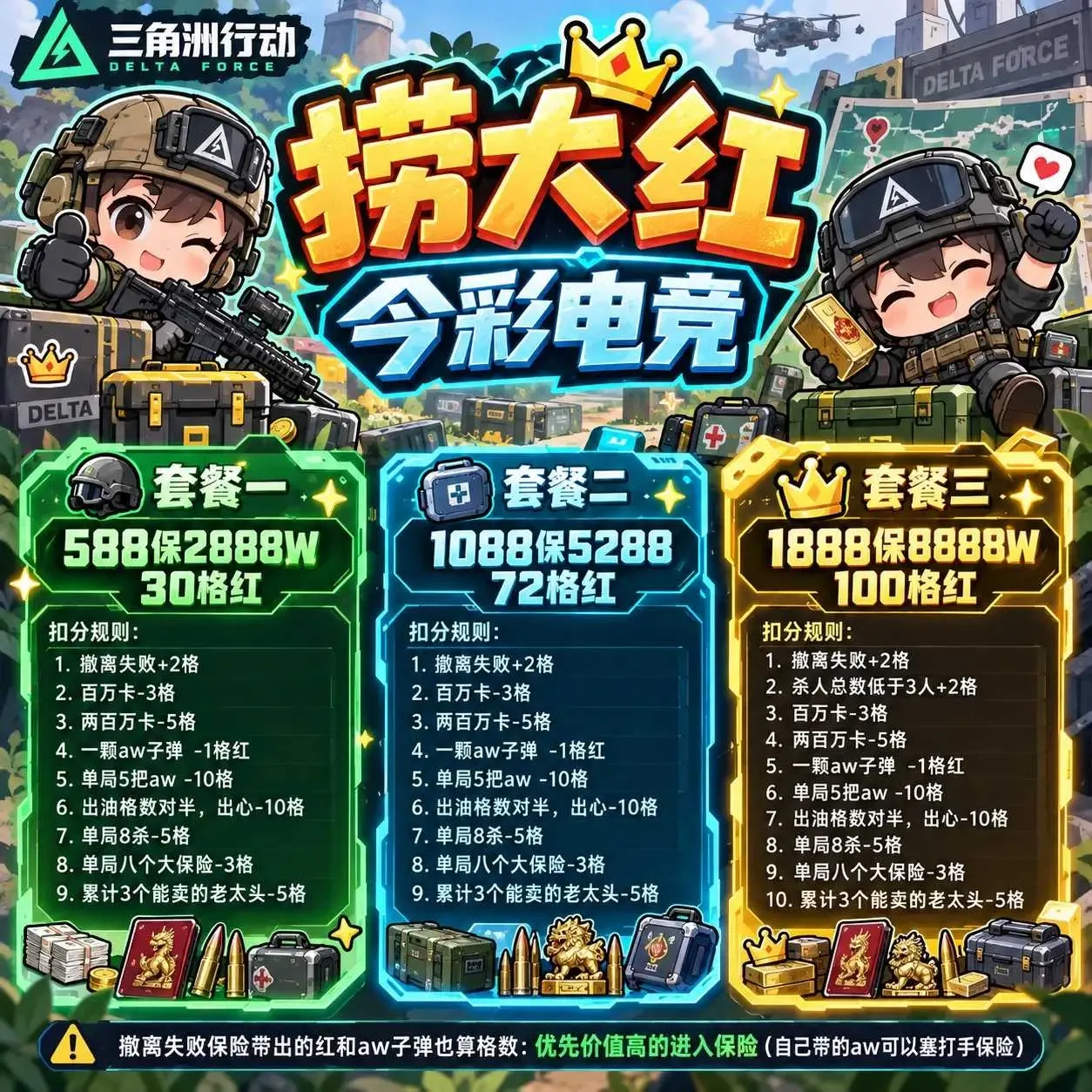 今彩电竞捞大红详情图片1