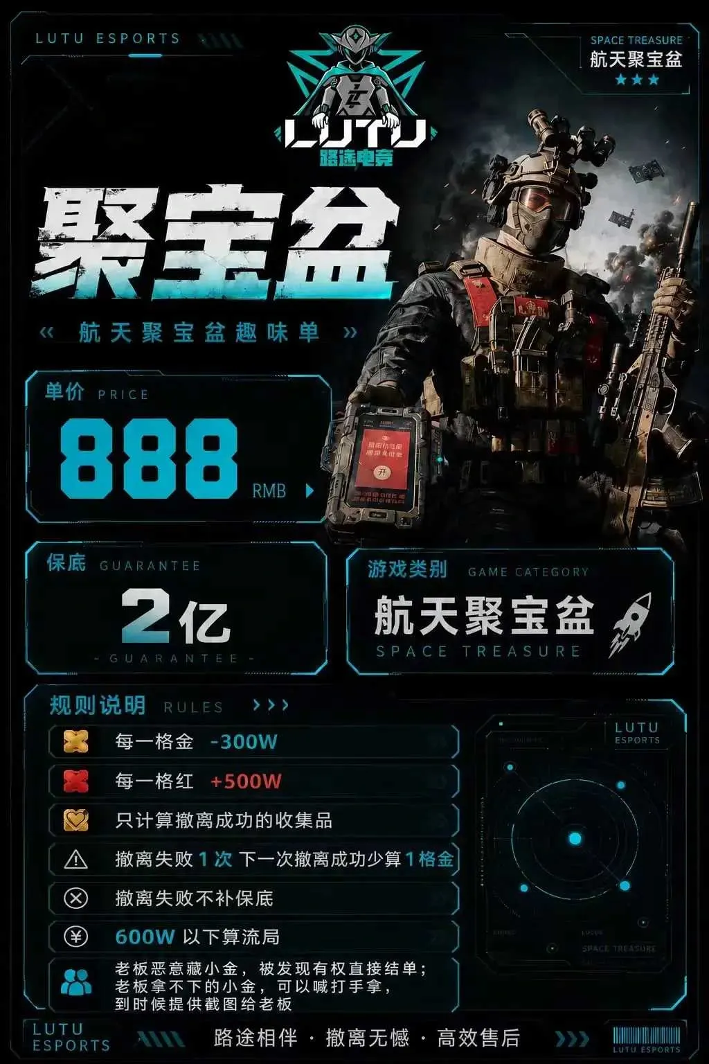 路途电竞聚宝盆详情图片1