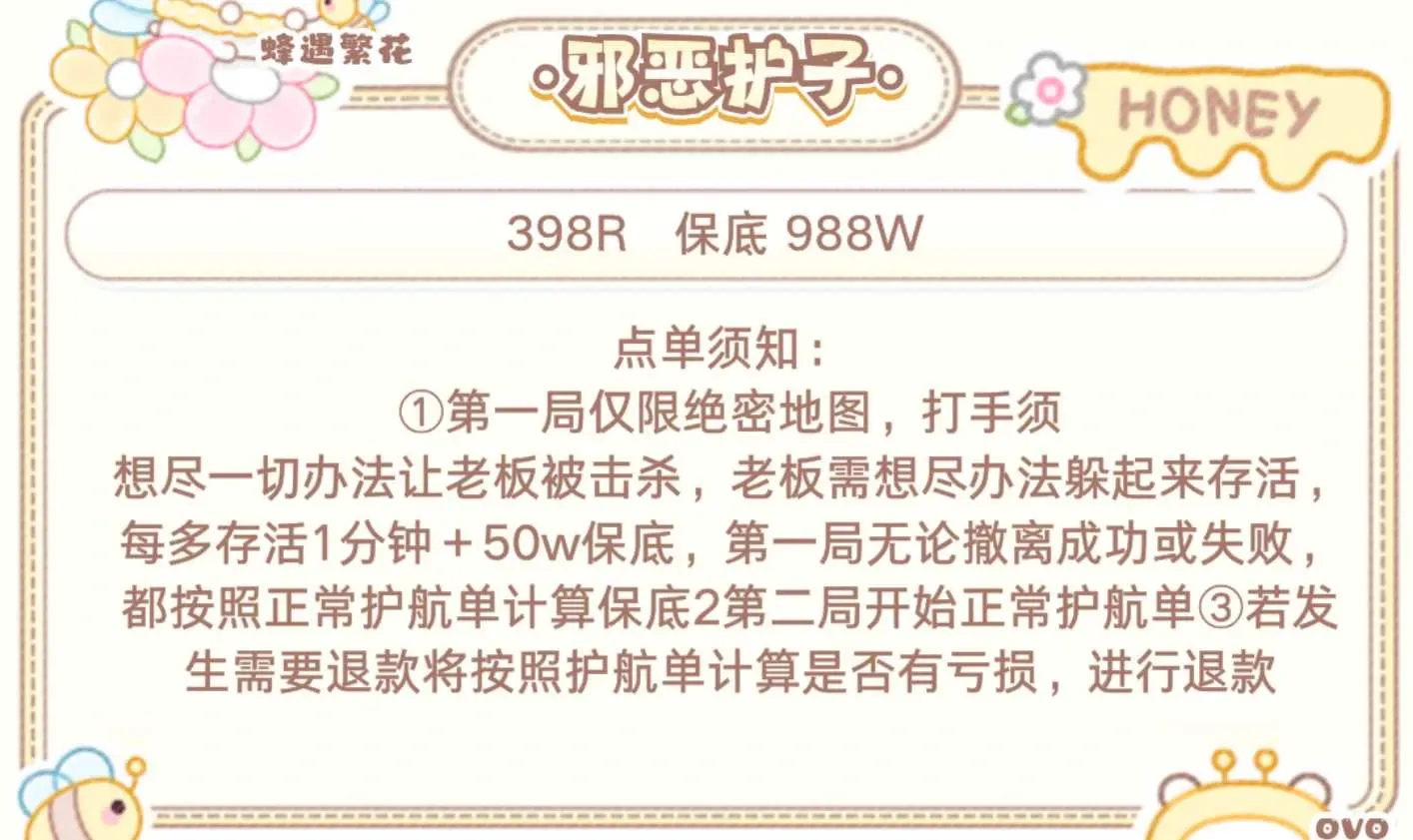 凌凌电竞邪恶护子详情图片1
