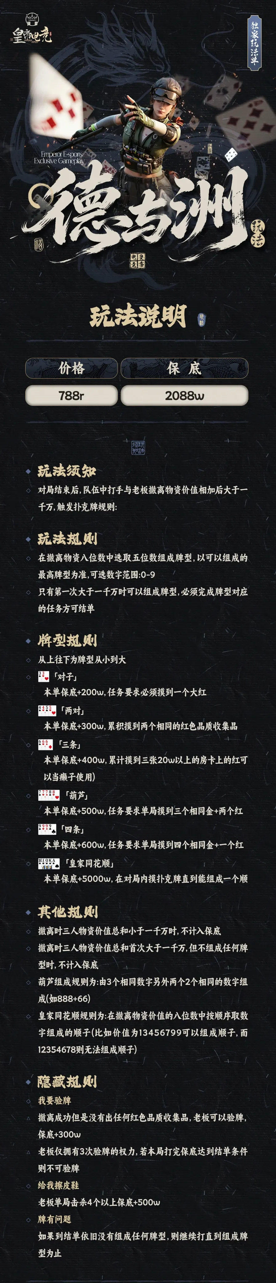 皇帝电竞德与洲详情图片1