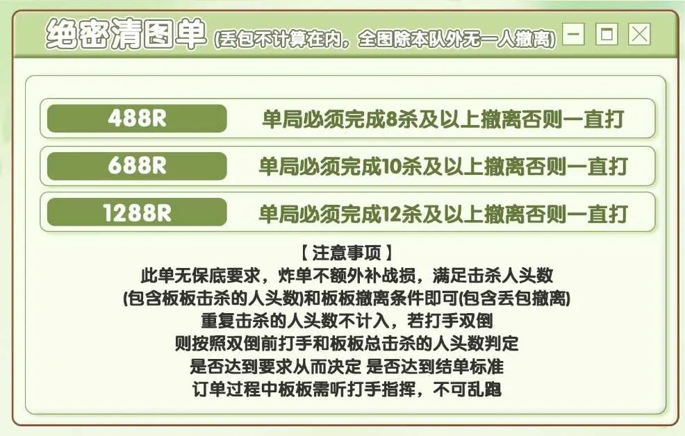 鹿霖电竞清图单详情图片1