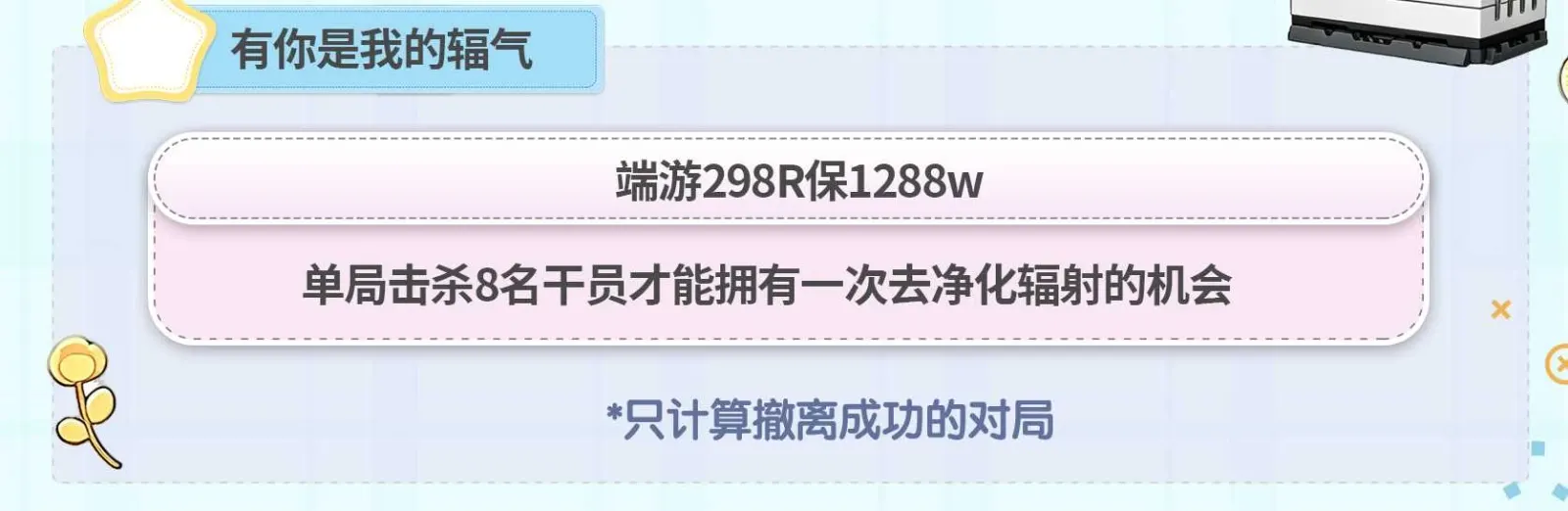青溯电竞有你是我的福气详情图片1