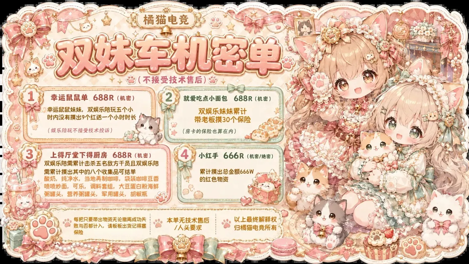 橘猫电竞小红手详情图片1