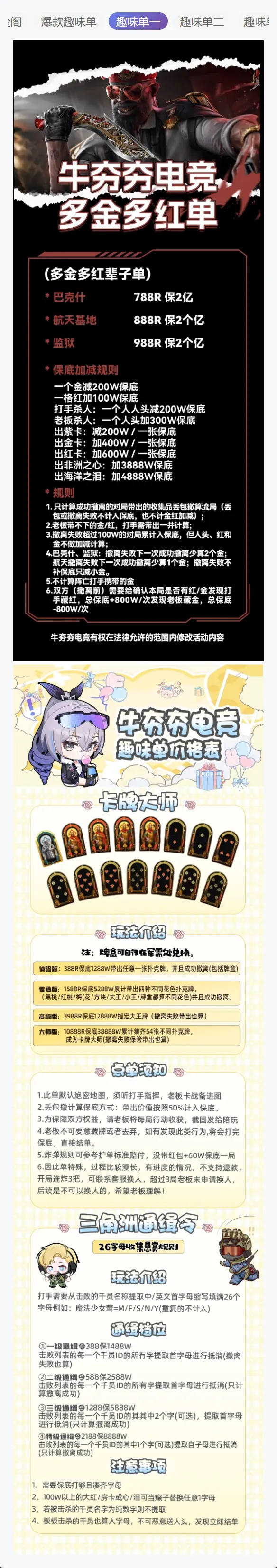 牛夯夯电竞多金多红辈子单详情图片1