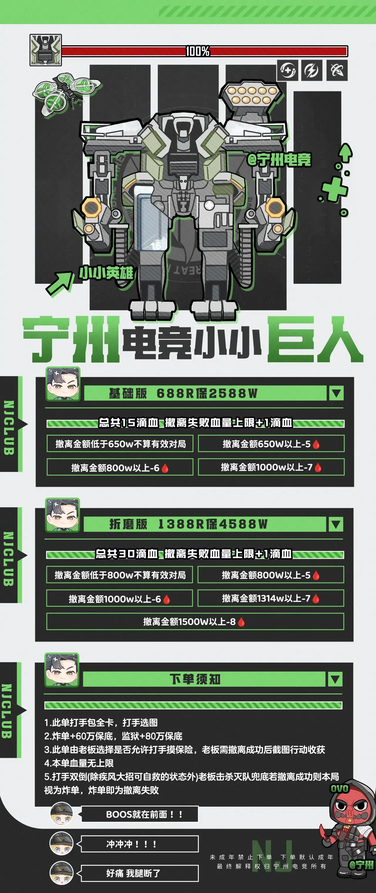 宁州电竞小小巨人详情图片1