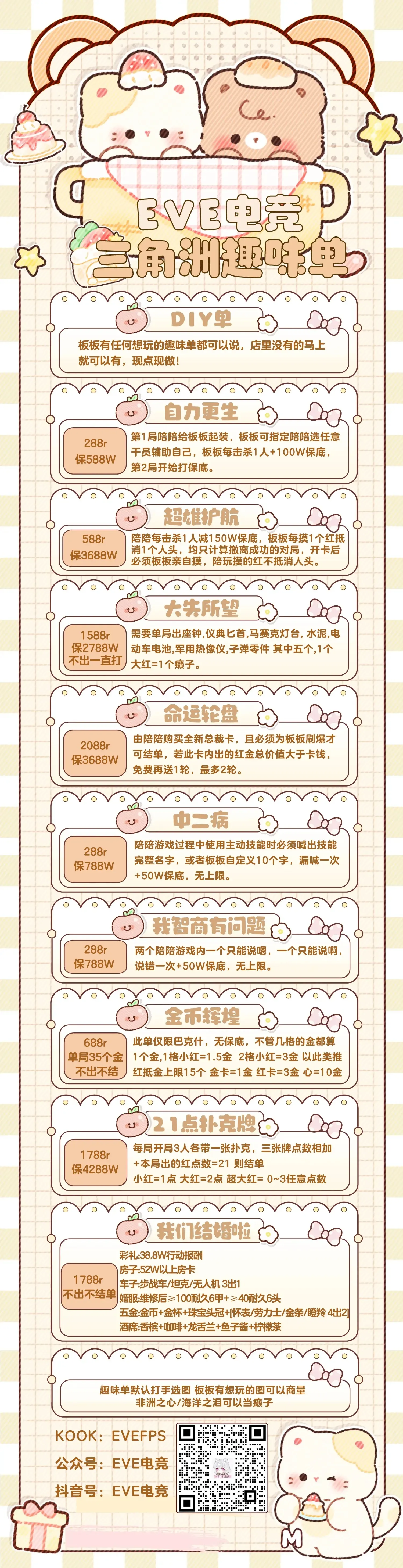EVE电竞自力更生详情图片1