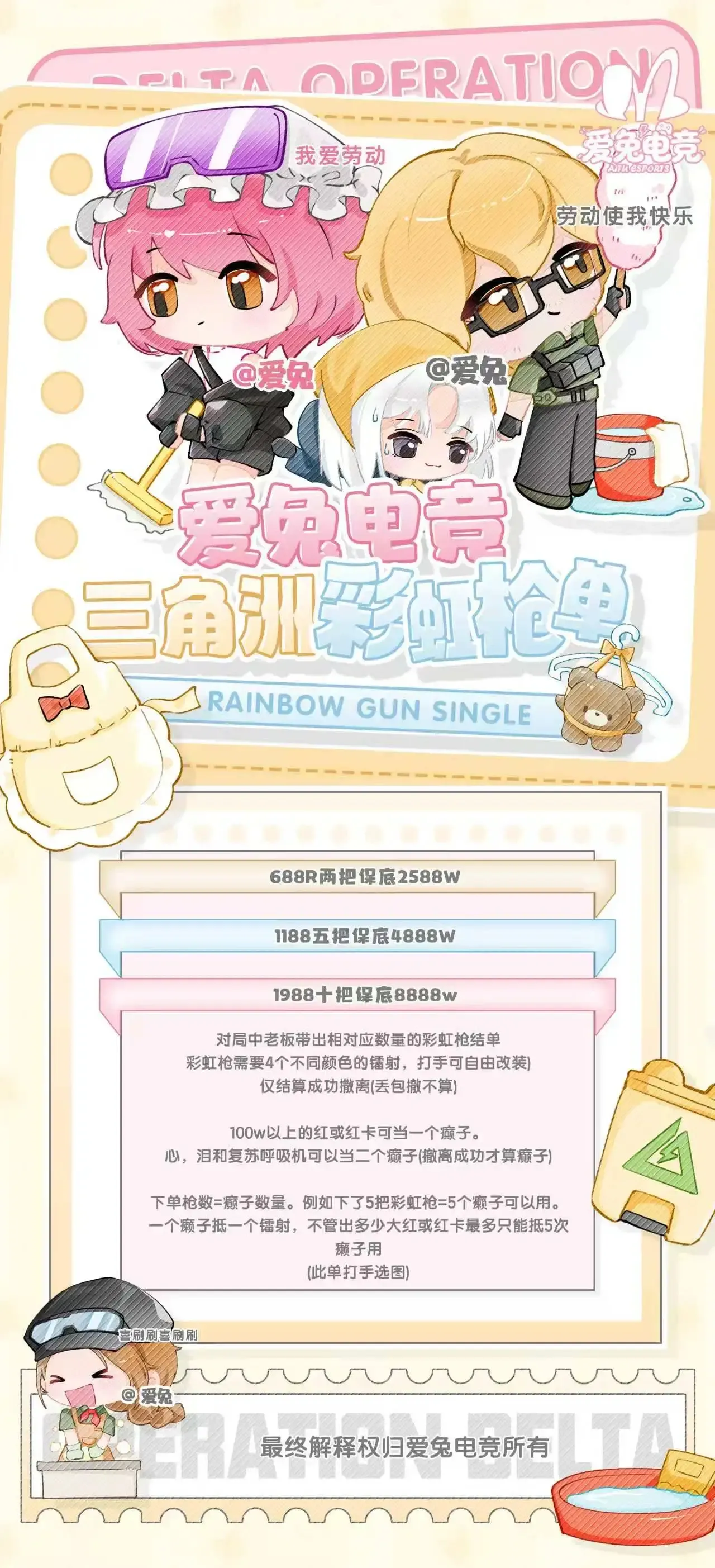 爱兔电竞彩虹枪详情图片1