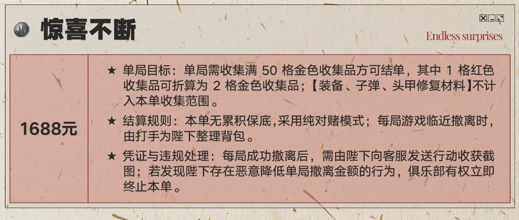 皇帝电竞惊喜不断详情图片1