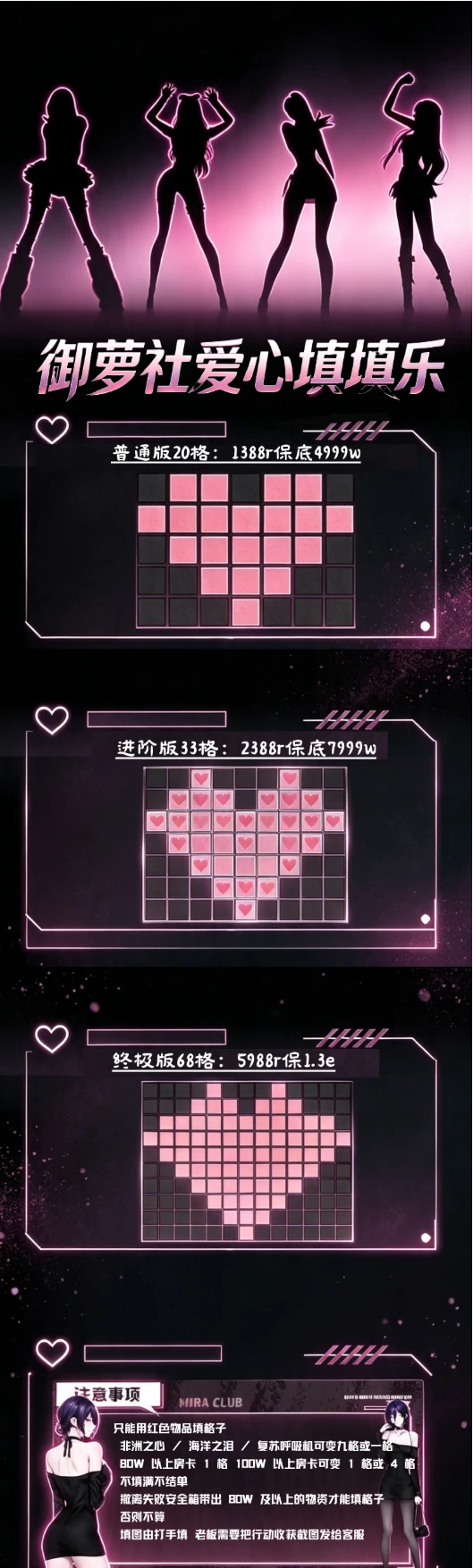 少萝御姐社爱心填填乐详情图片1