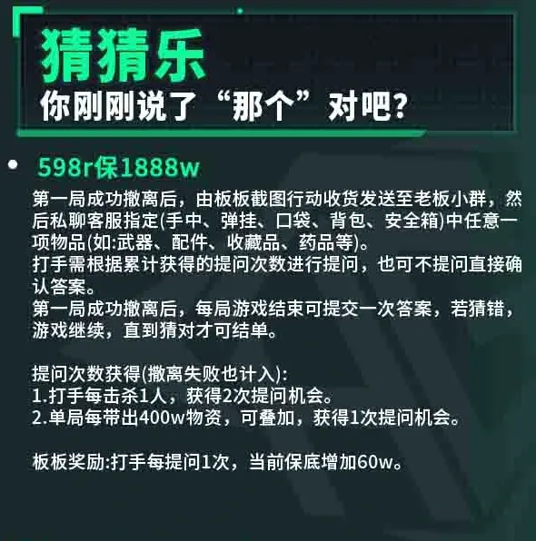 HG起源电竞猜猜乐详情图片1