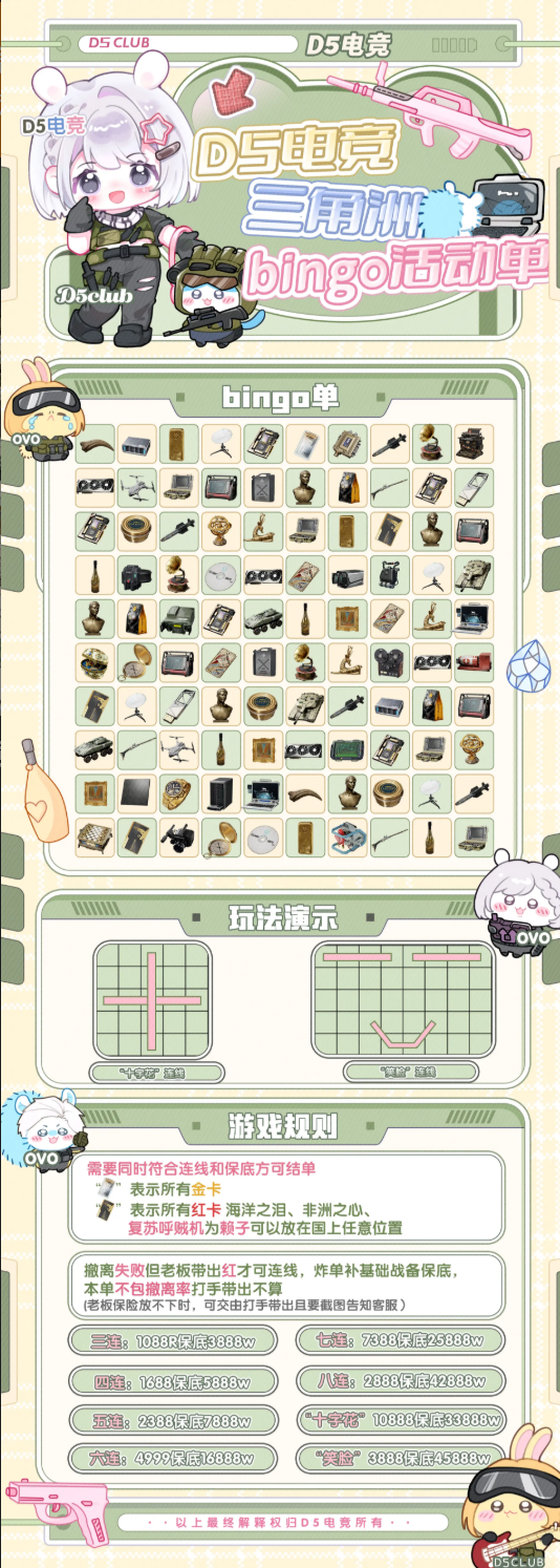 D5电竞bingo单详情图片1
