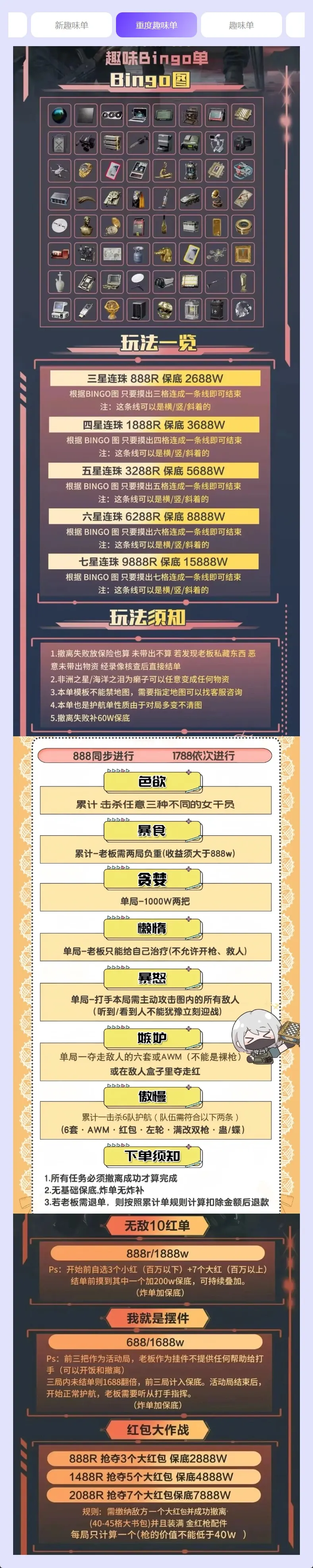 夏雪电竞bingo单详情图片1