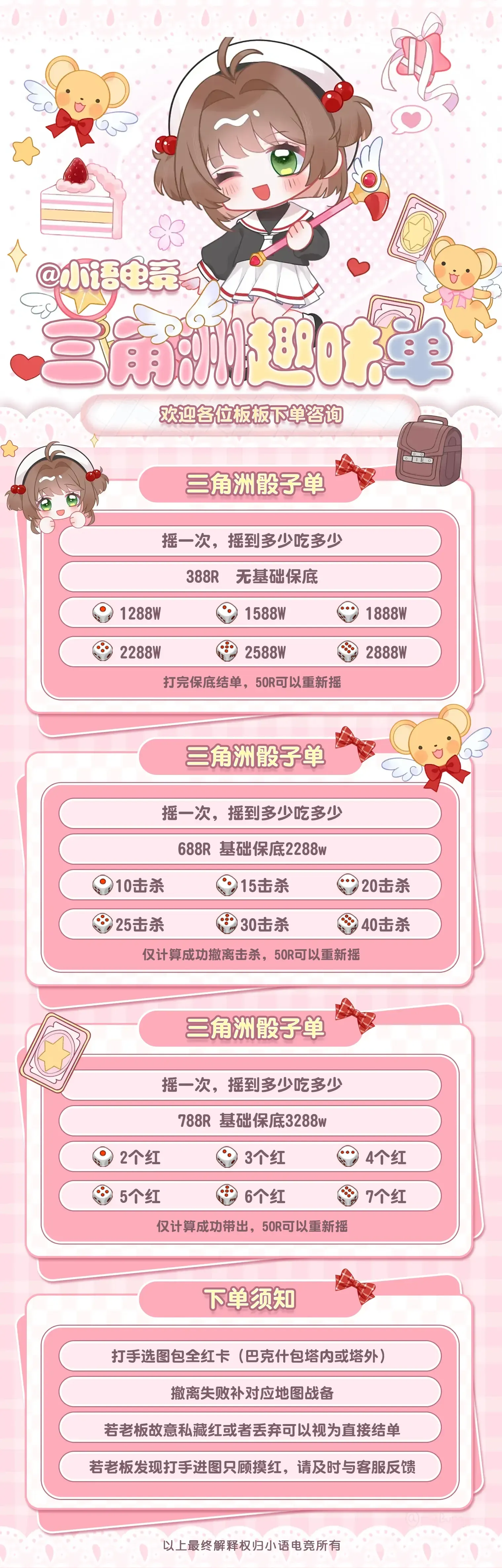 小语电竞摇到多少吃多少详情图片1