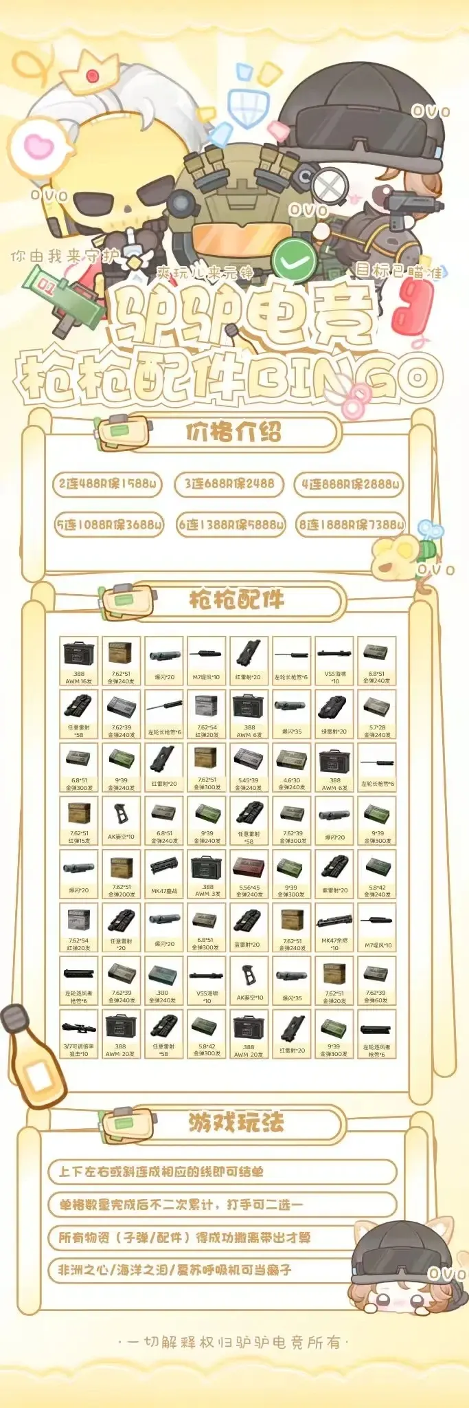 驴驴电竞bingo单详情图片1