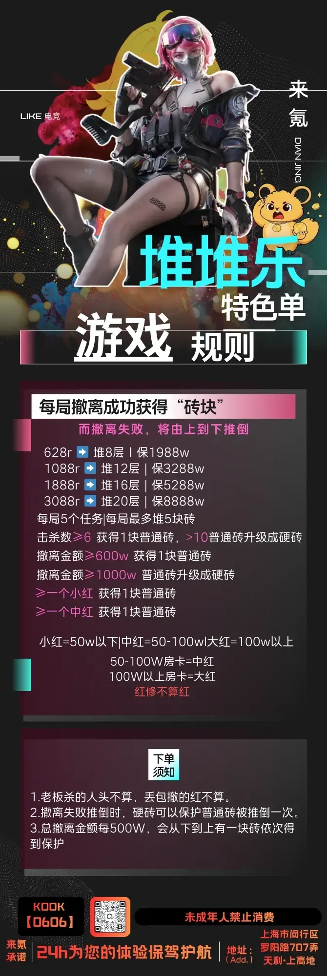 来氪电竞堆堆乐详情图片1