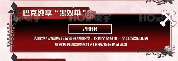 HO顺宇电竞巴克什纯享黑奴单详情图片1