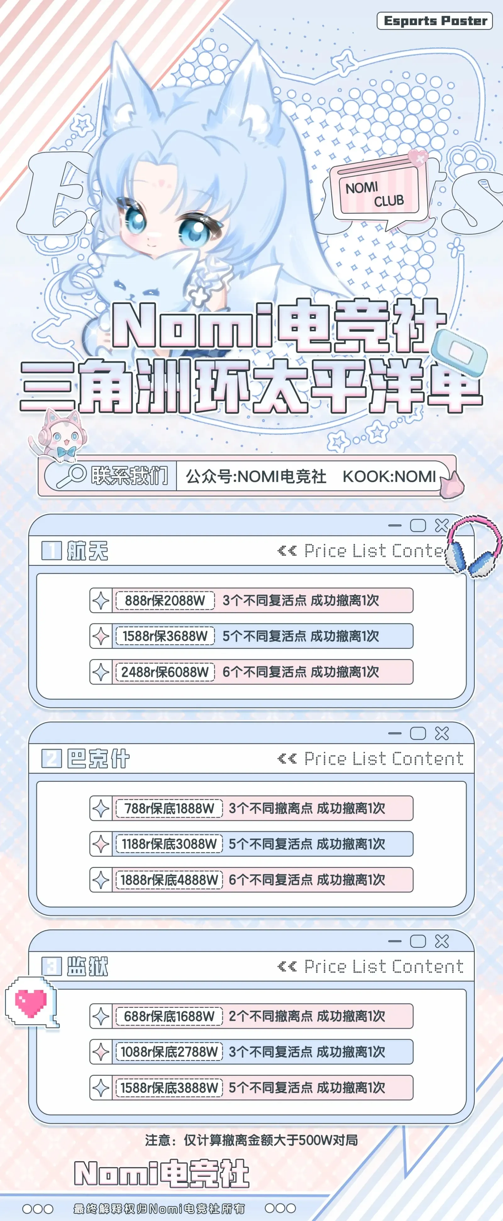 Nomi电竞环太平洋监狱详情图片1