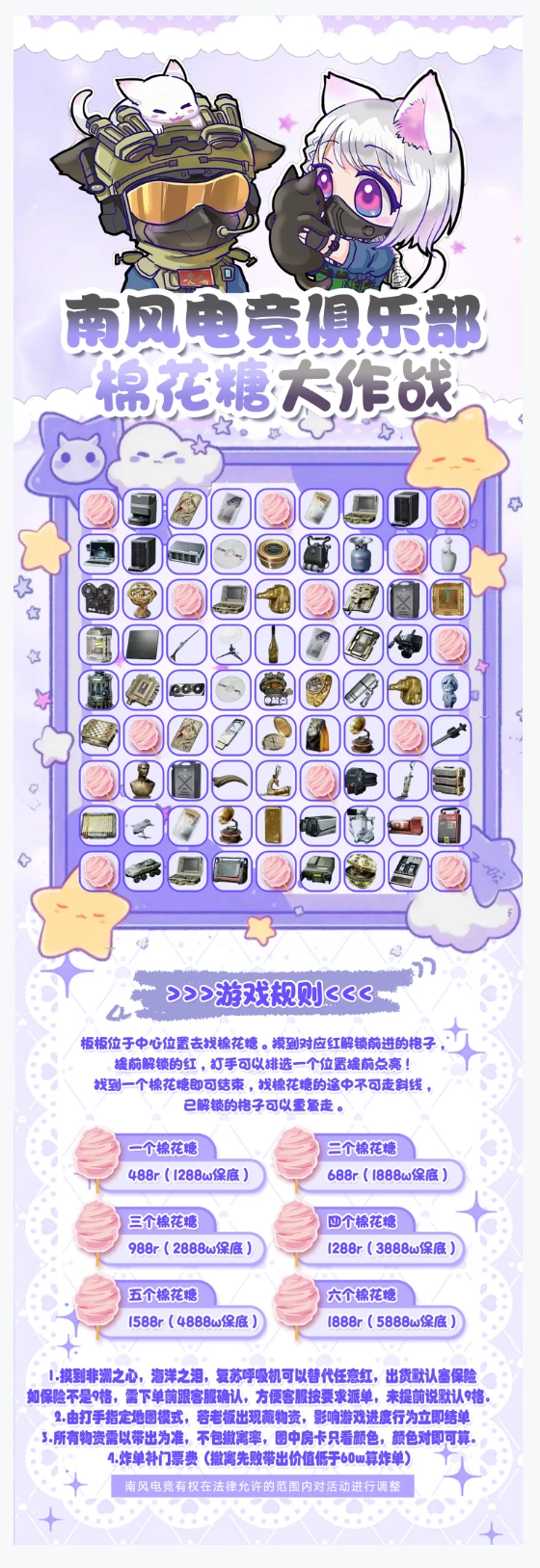南风电竞棉花糖详情图片1