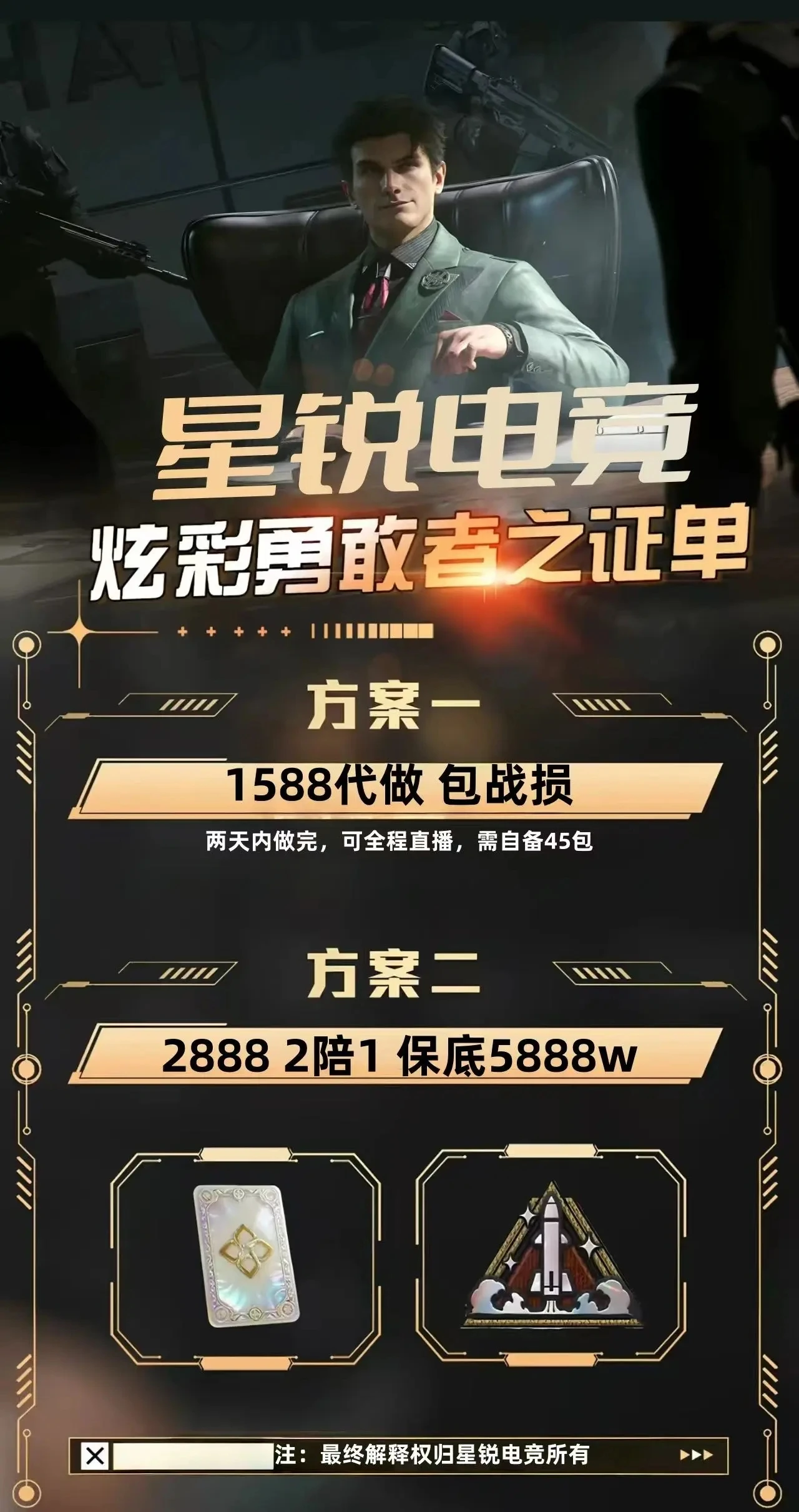 星锐电竞炫彩勇敢者详情图片1