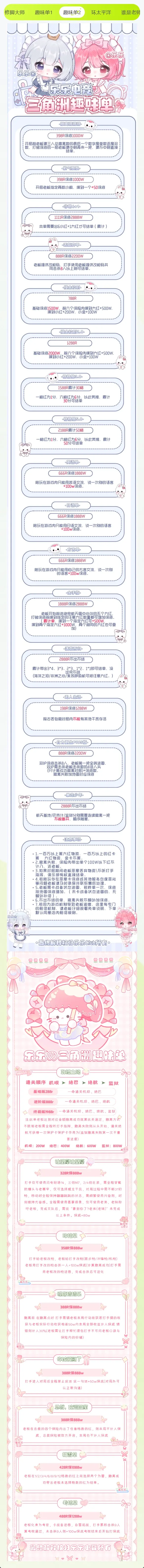 乐乐电竞满载而归详情图片1