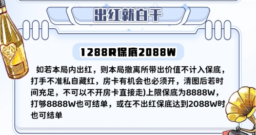 里里电竞出红就白干详情图片1