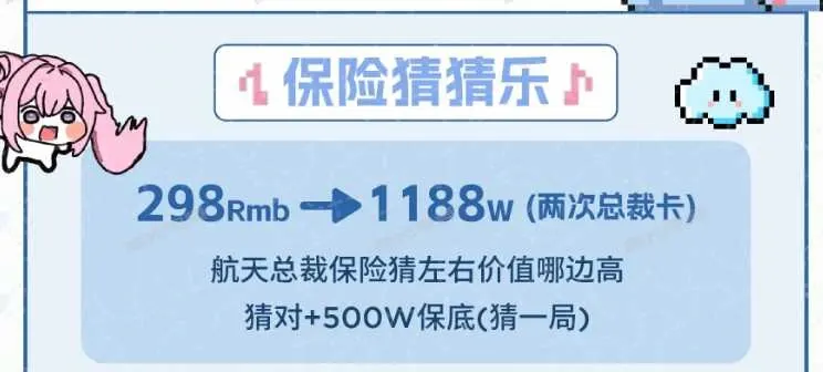 高光电竞保险猜猜乐详情图片1