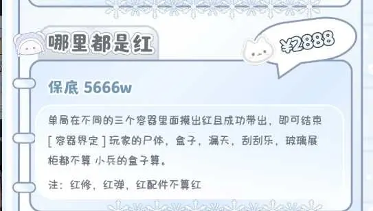 不知名电竞哪里都是红详情图片1