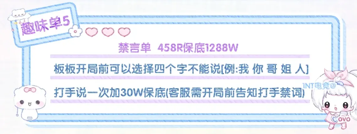 1nt禁言单详情图片1