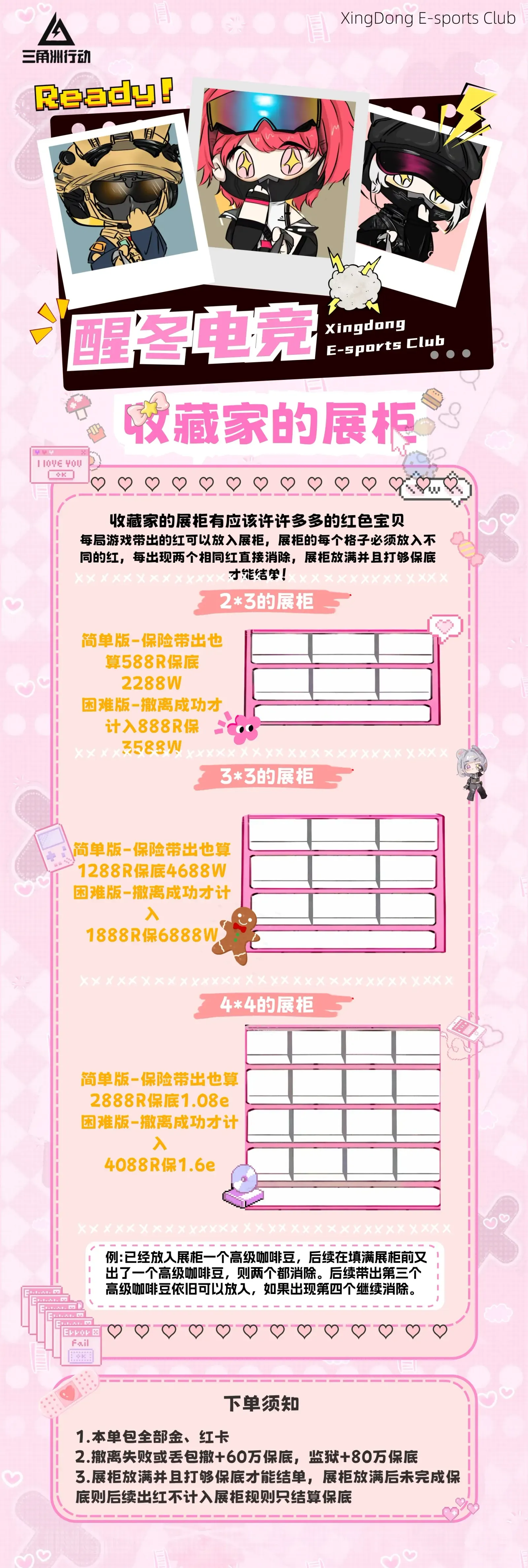 醒冬电竞收藏家的展柜详情图片1
