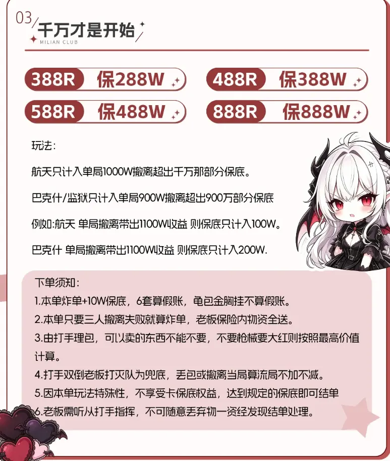 迷恋club电竞千万才是开始详情图片1