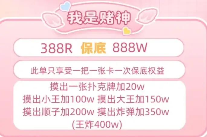 RedH电竞我是赌神详情图片1