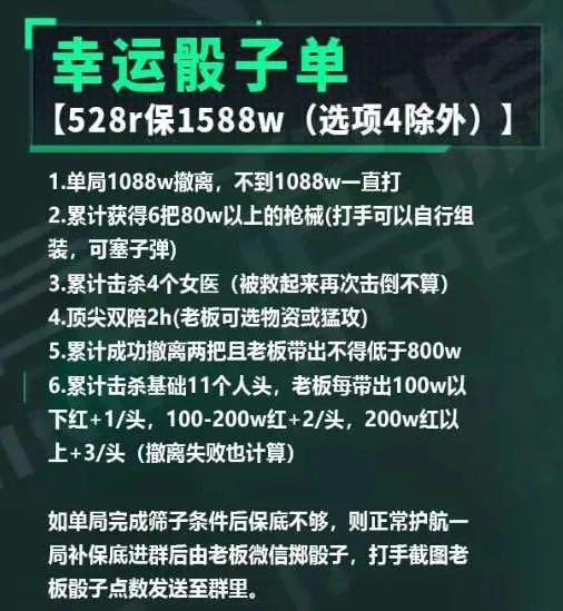 HG起源电竞幸运骰子单详情图片1
