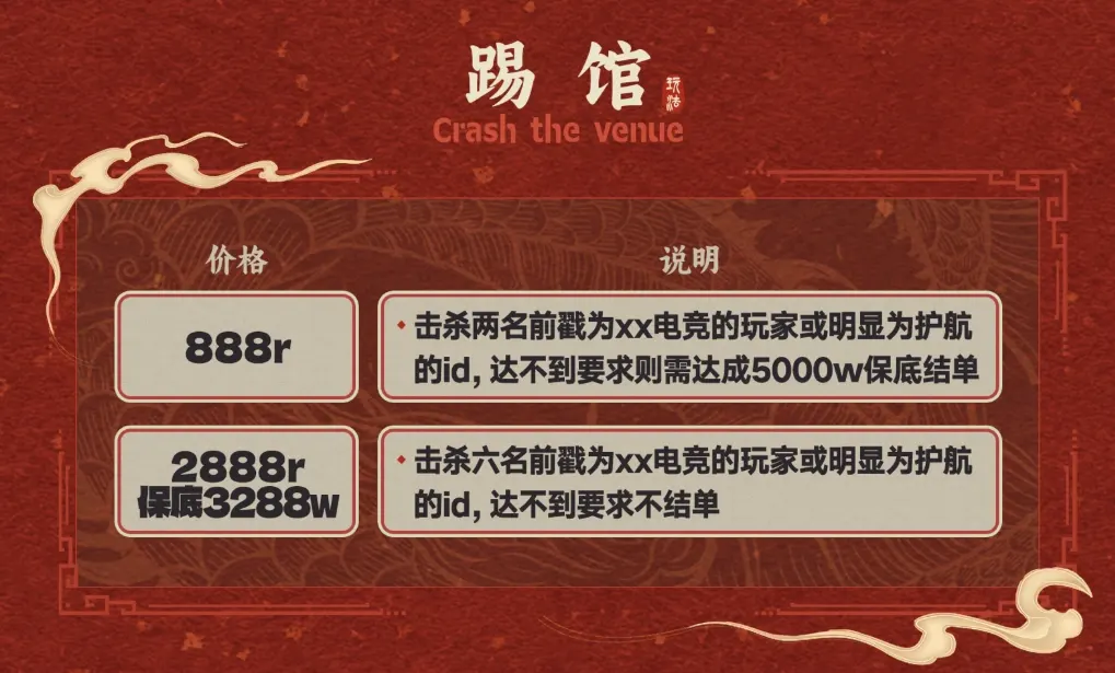 皇帝电竞踢馆详情图片1