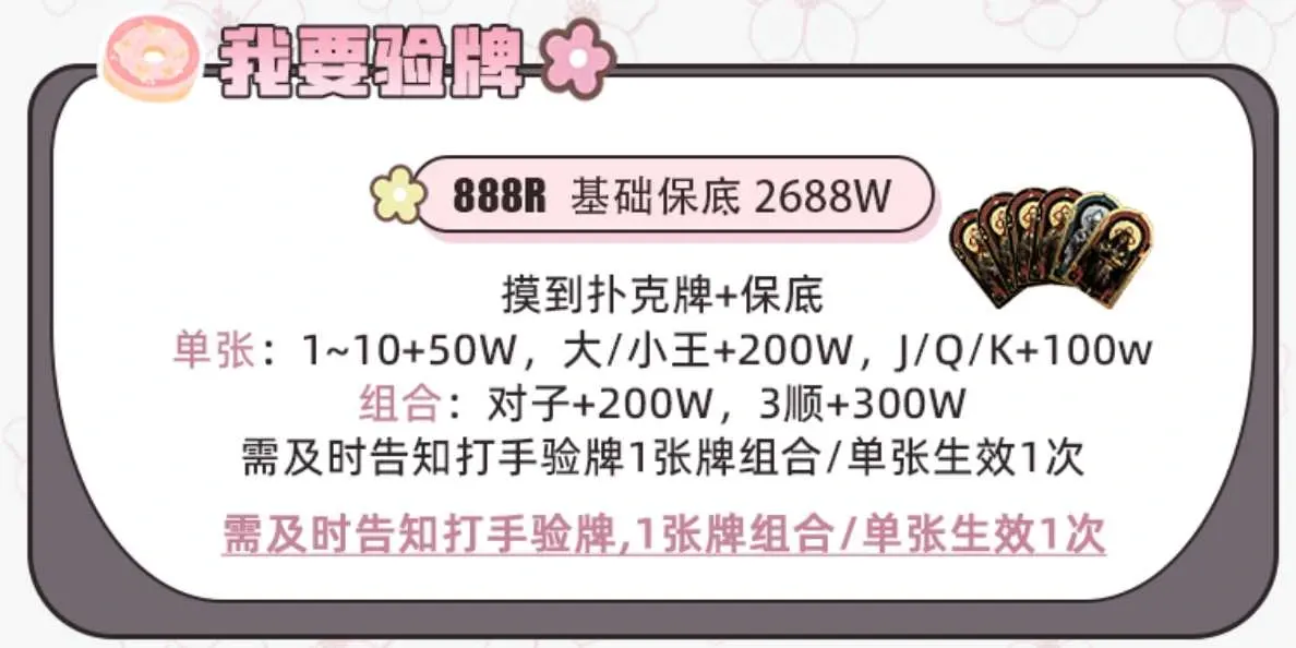 仁义电竞我要验牌详情图片1