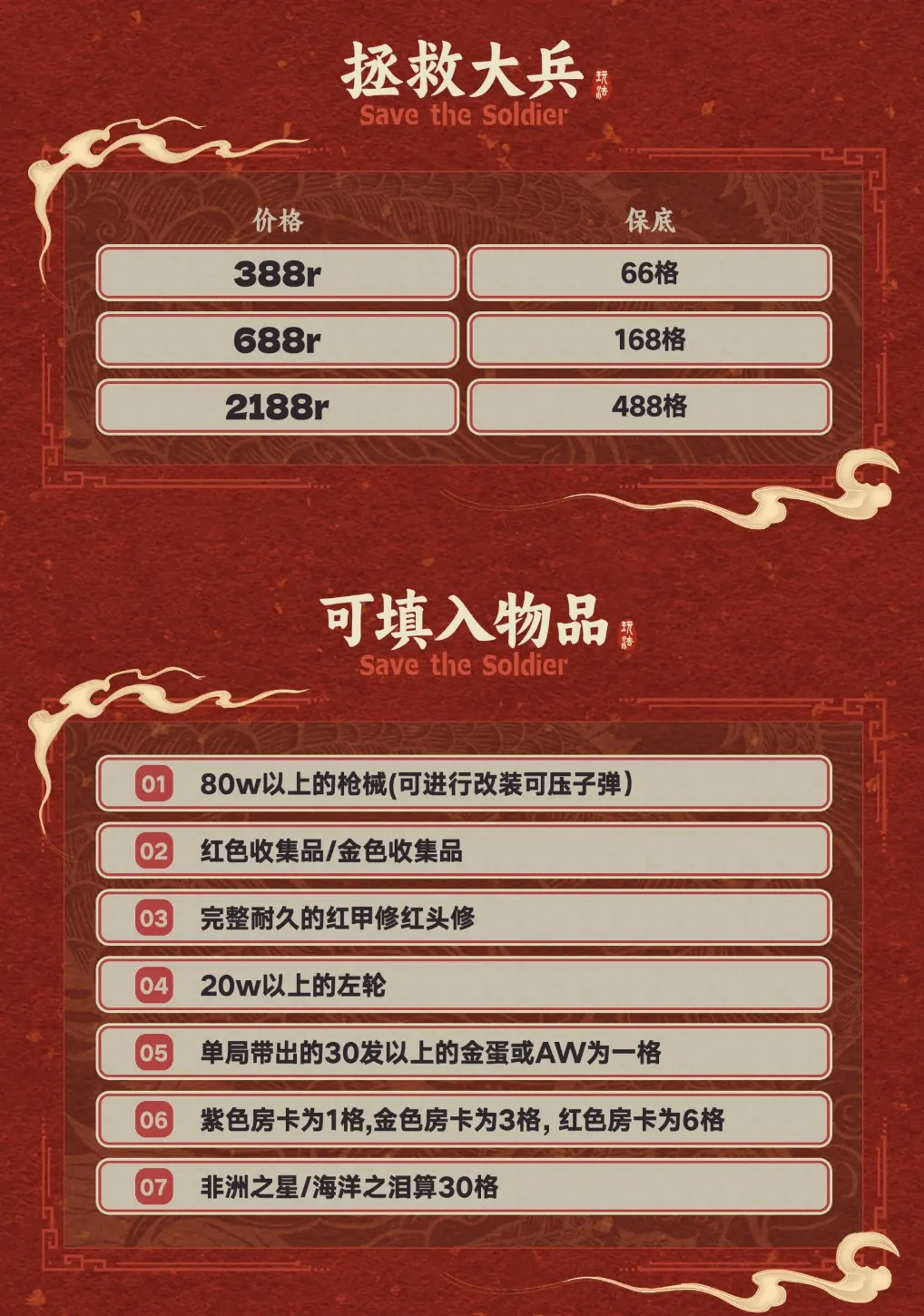 皇帝电竞拯救大兵详情图片1