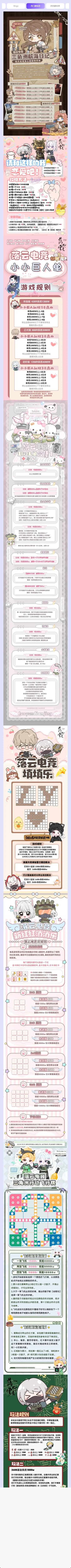 落云电竞保险是我的详情图片1