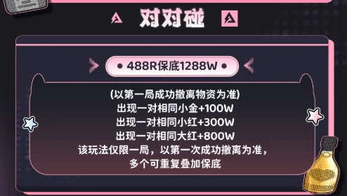 里里电竞对对碰详情图片1