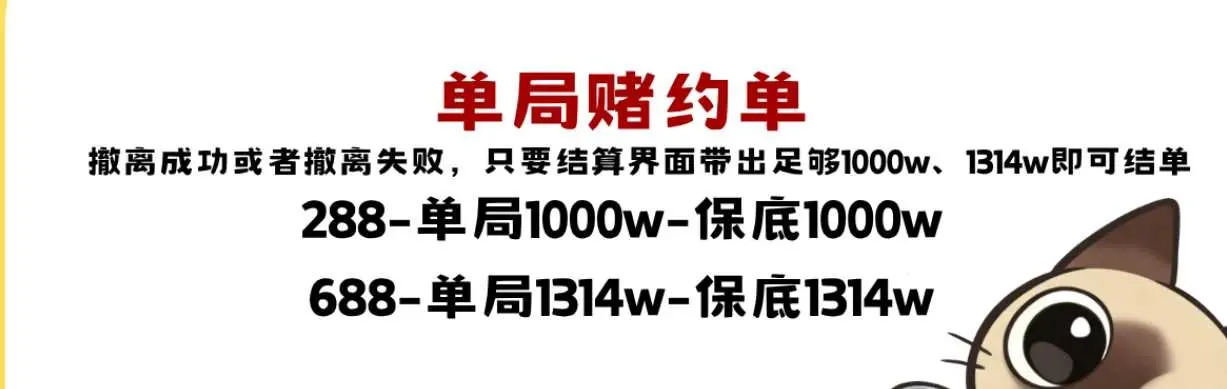 勺勺电竞单局赌约单详情图片1