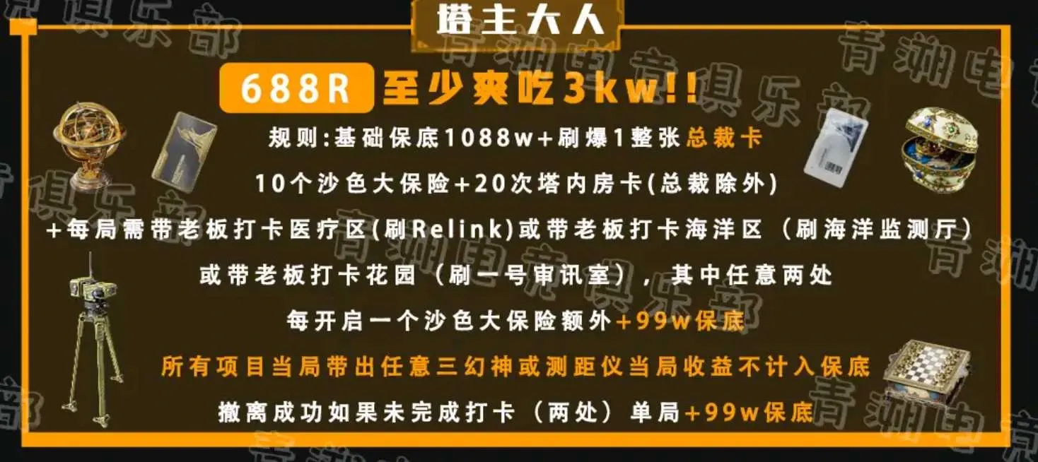 青溯电竞塔主大人详情图片1