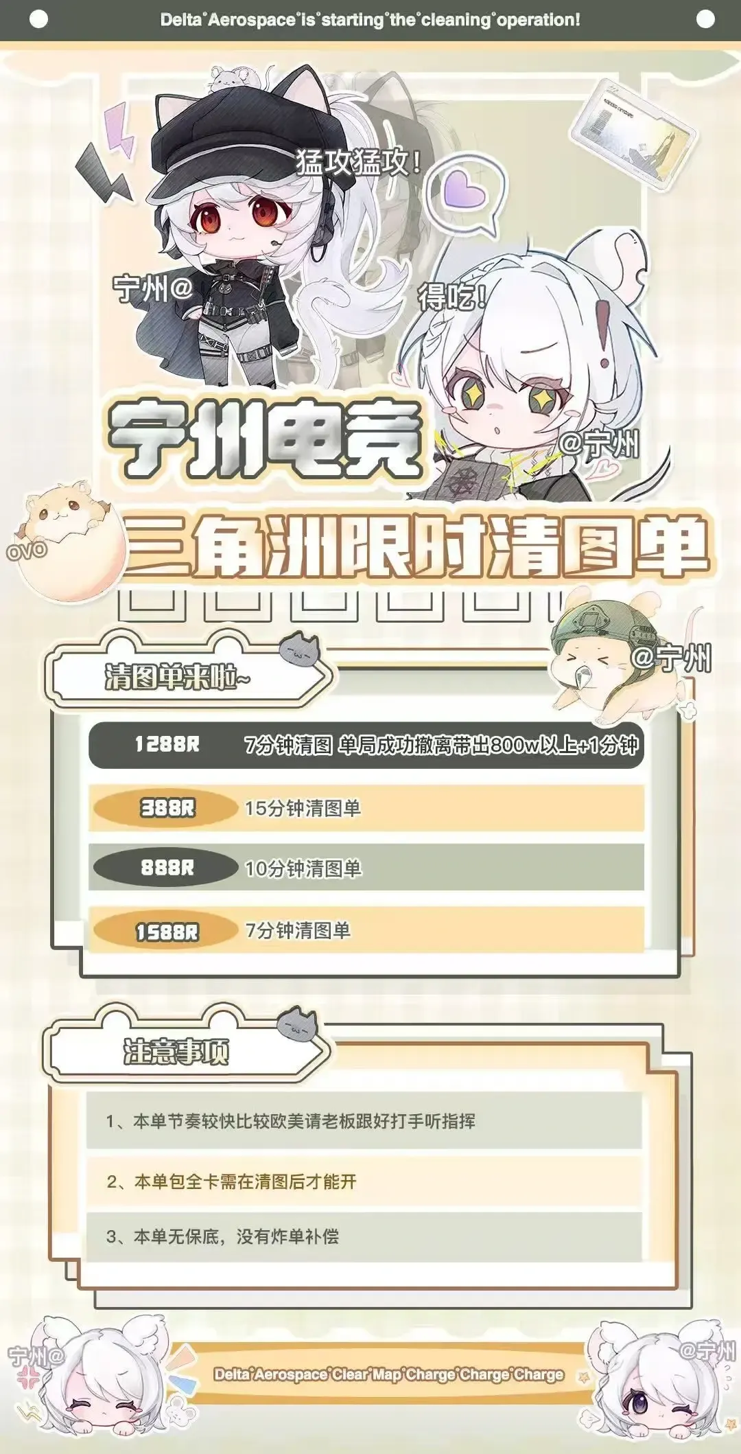宁州电竞清图单详情图片1
