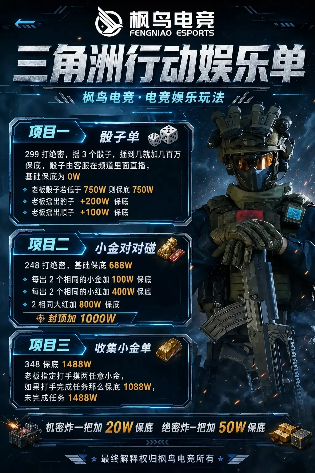 枫鸟电竞小金对对碰详情图片1