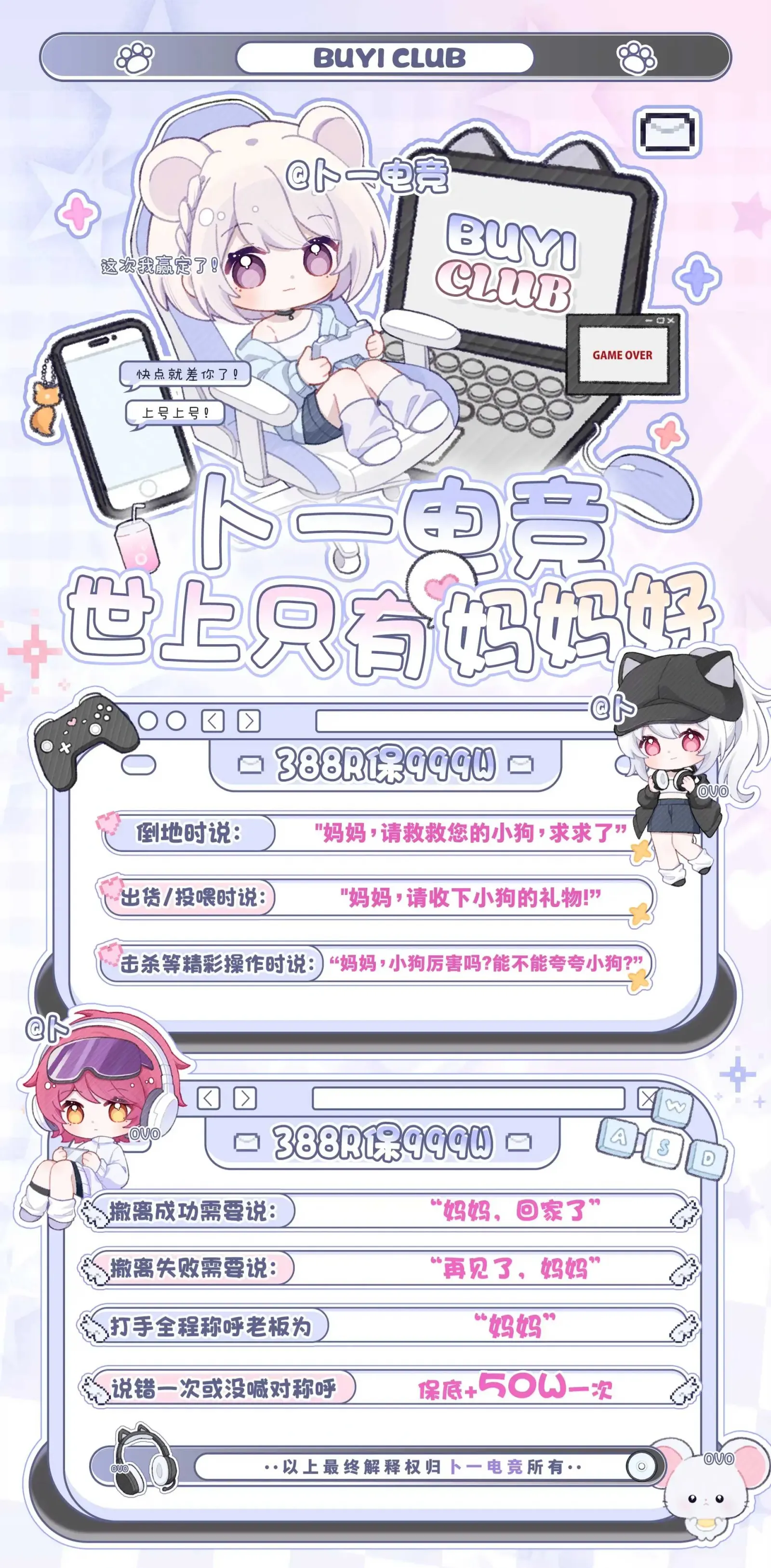 卜一电竞世上只有妈妈好详情图片1