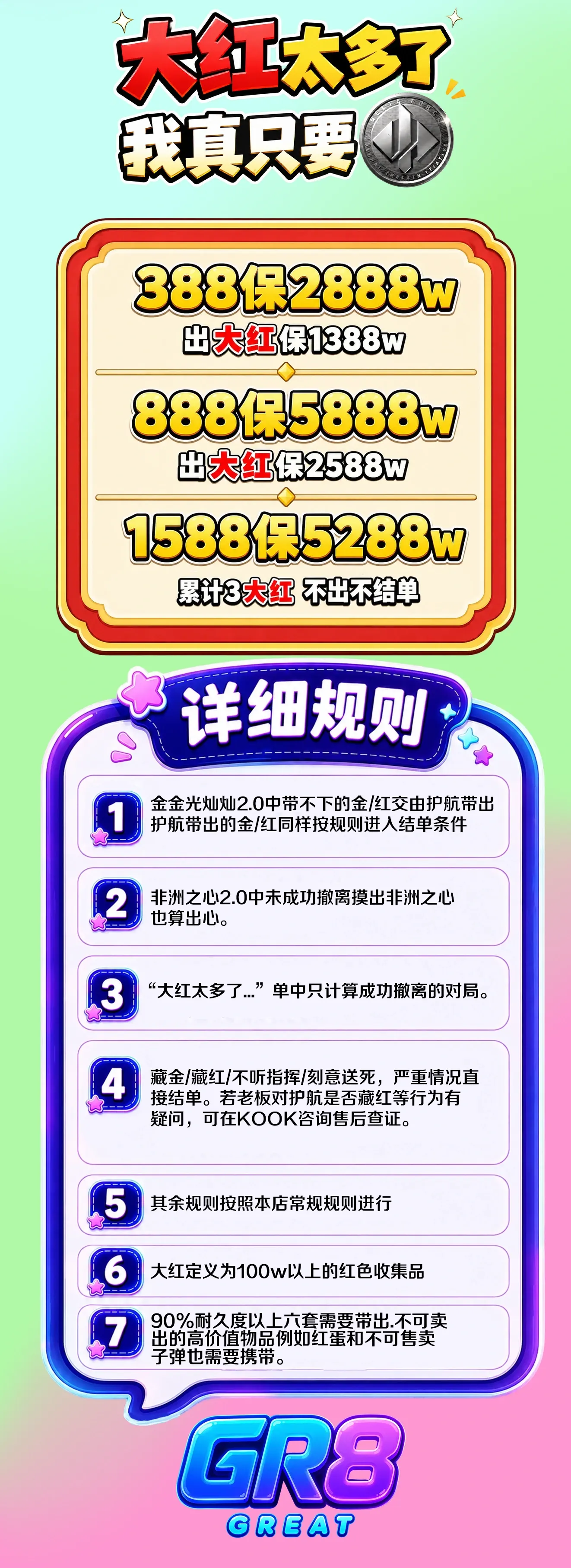 GR8电竞大红太多了详情图片1