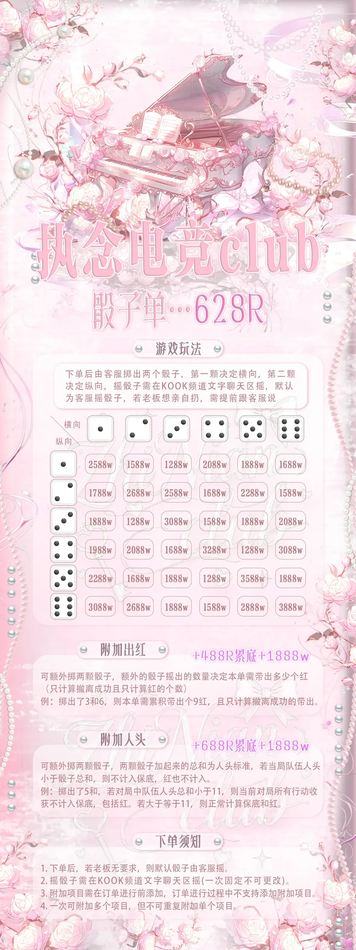 执念电竞骰子单详情图片1