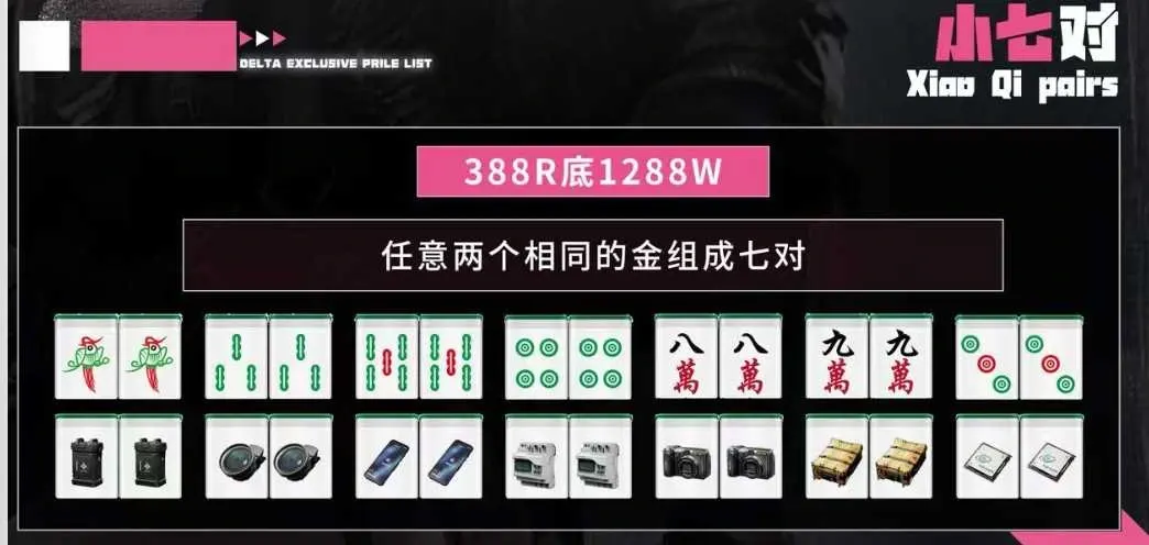 麦小鼠电竞小七对详情图片1