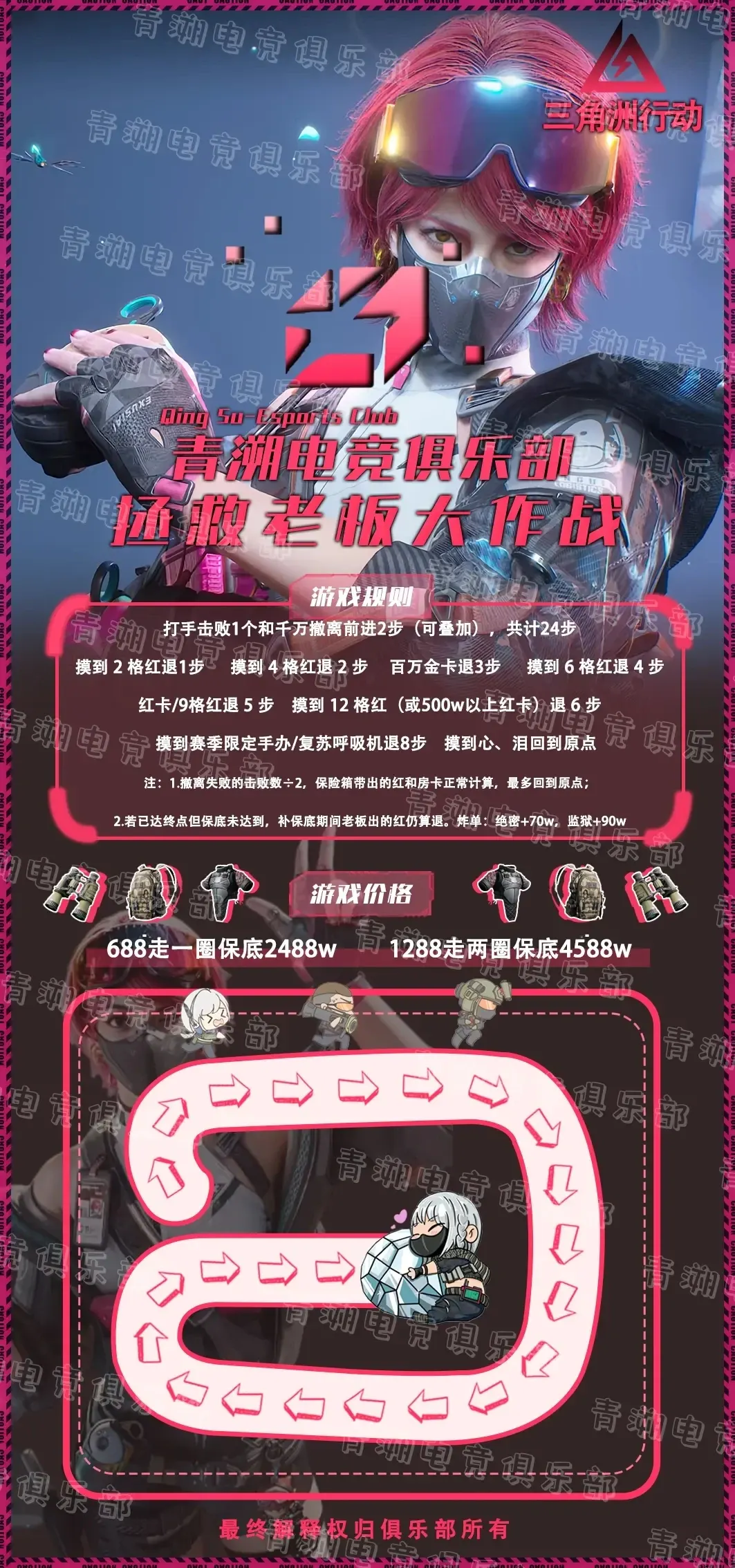 青溯电竞摸红退步详情图片1