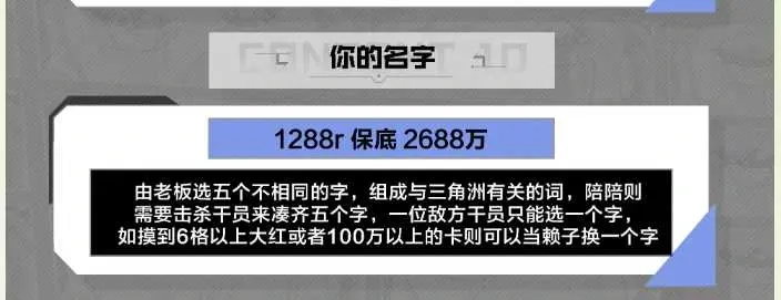 KK电竞你的名字详情图片1
