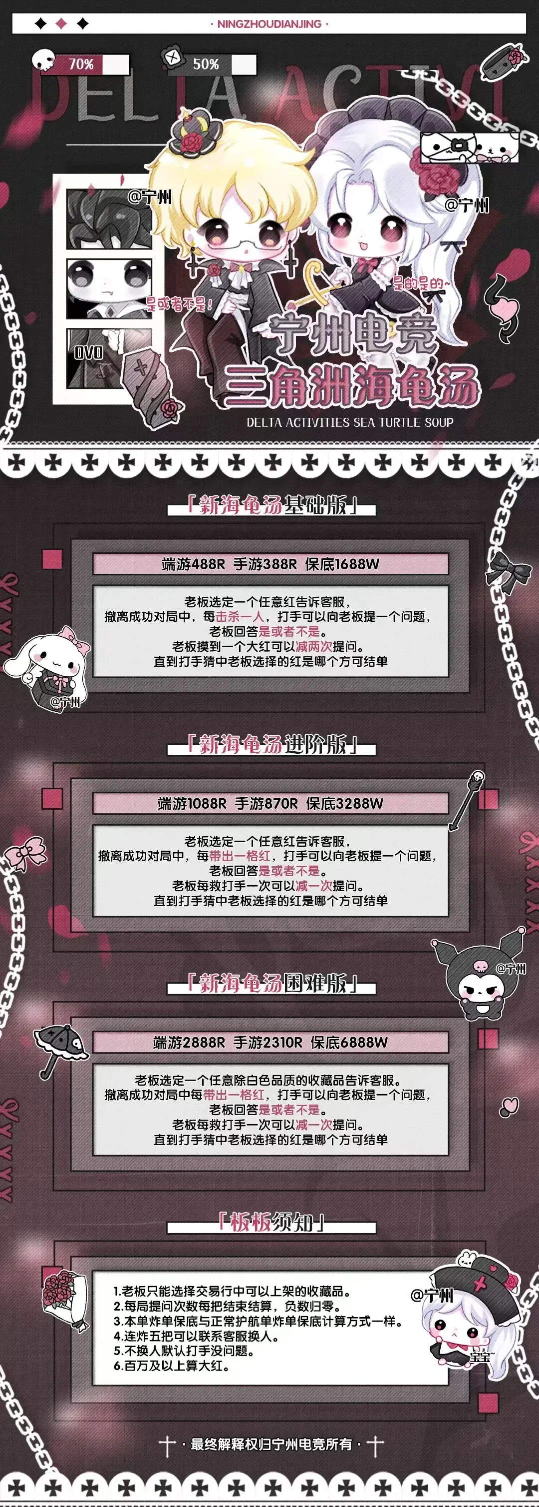 宁州电竞海龟汤详情图片1