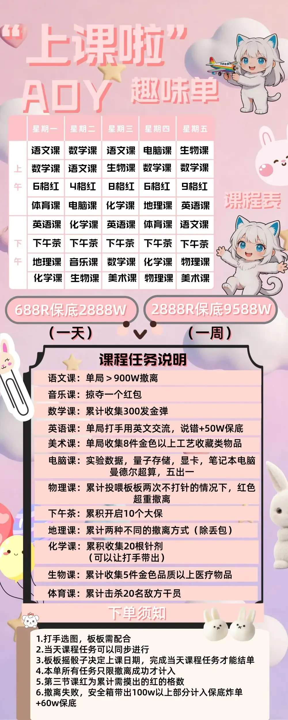 AOY电竞上课啦详情图片1